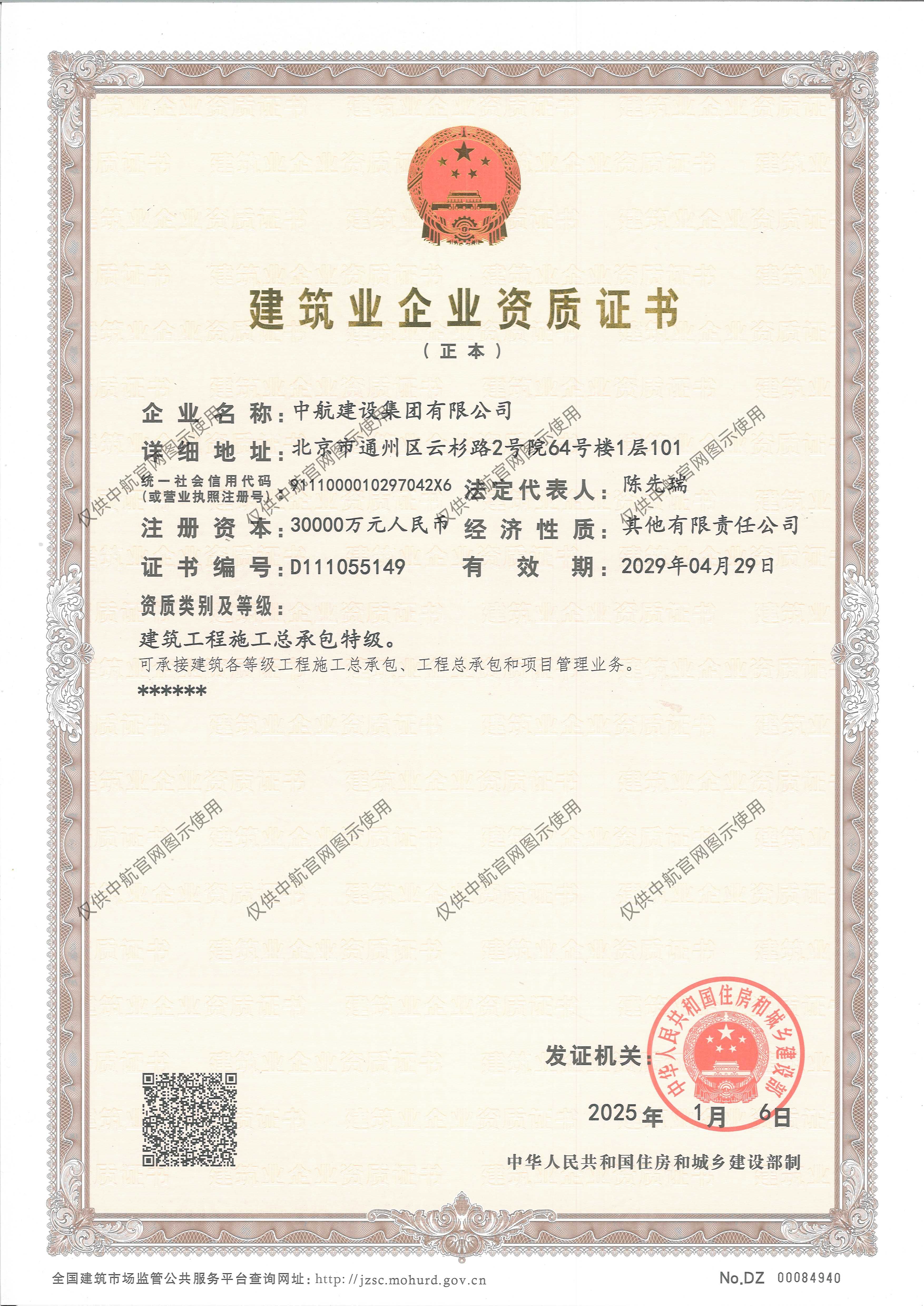 开云官方注册-开云(中国)
资质
