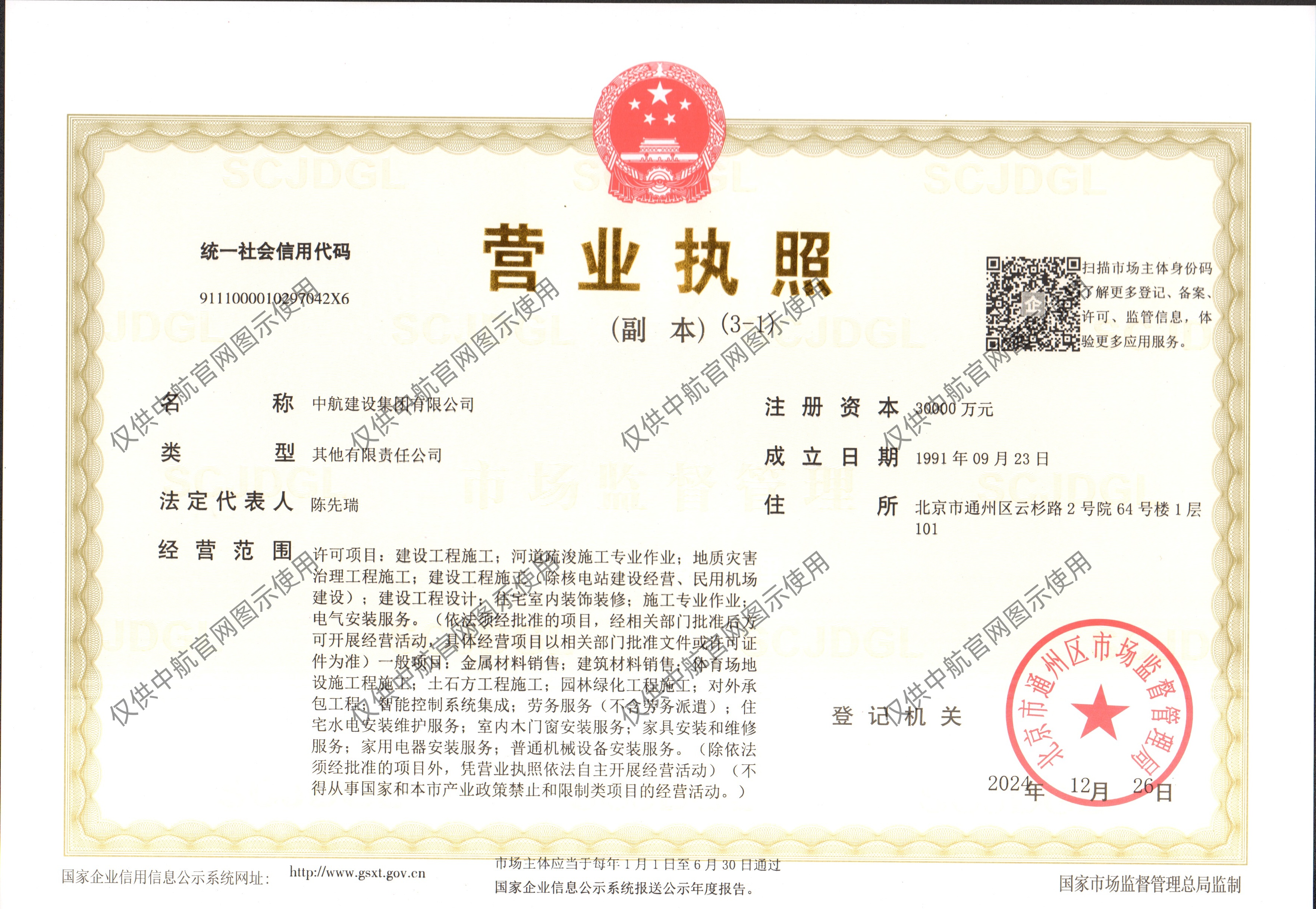 开云官方注册-开云(中国)
营业执照